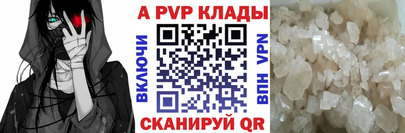 Альфа ПВП СК КРИС  закладки  ссылка на мегу ССЫЛКА  Зея 