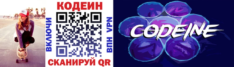 наркота  Зея  Кодеин напиток Lean (лин) 