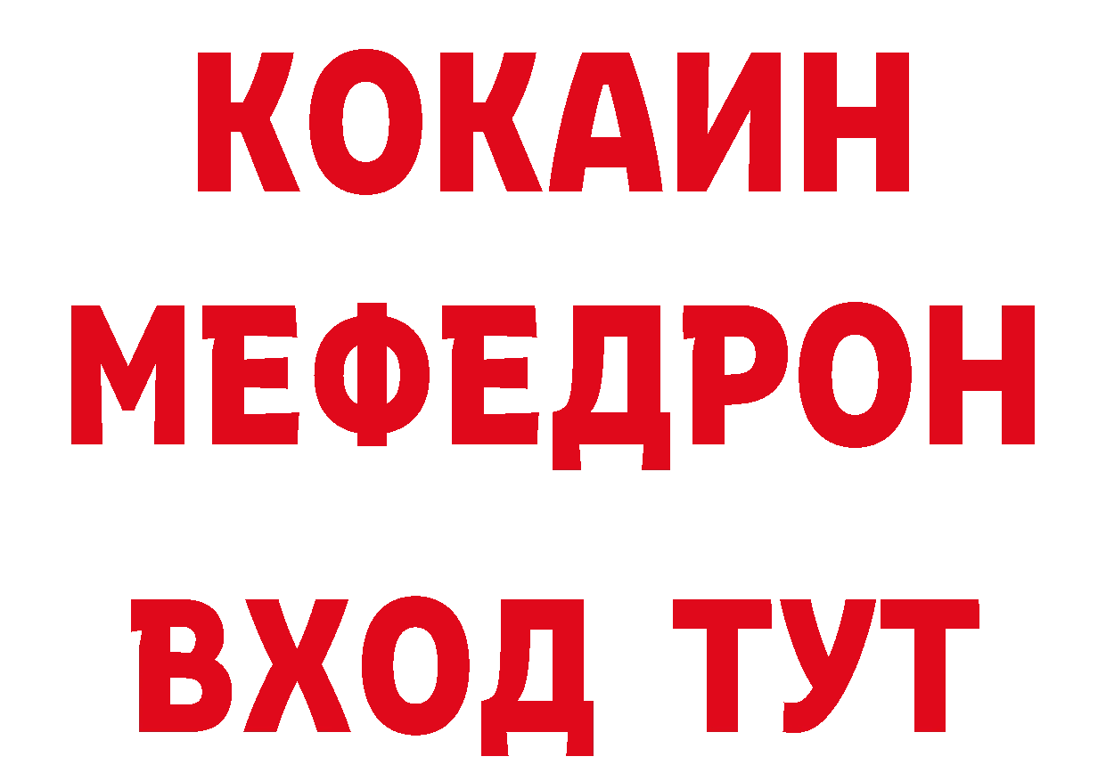 Кокаин VHQ как войти сайты даркнета hydra Зея