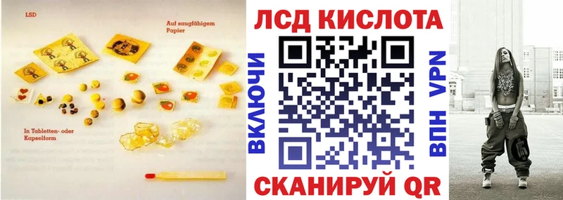 ЛСД экстази кислота  Зея 