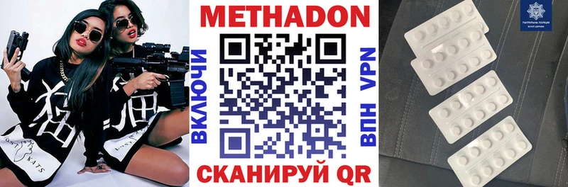 МЕТАДОН VHQ гидра tor Зея